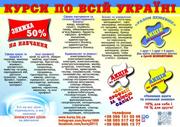 Курси покрівельник,  швачка,  нумеролог,  садівник,  холодильщик,  електром